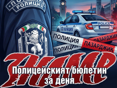 Панагюрец и попинчанка са задържани за наркотици